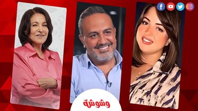 منى فاروق وخالد سرحان ونادية رشاد حديث 