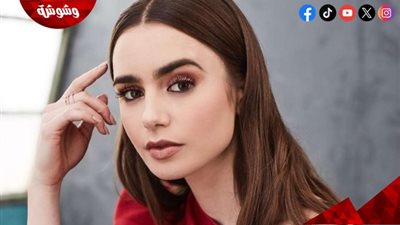 بأم بديلة.. بطلة مسلسل Emily in Paris تُرزق بطفلتها الأولى 