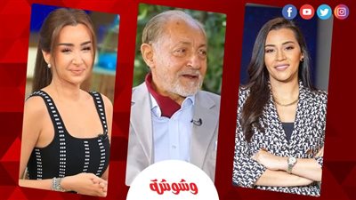 بتول عرفة وهنا الزاهد وعبد العزيز مخيون حديث 