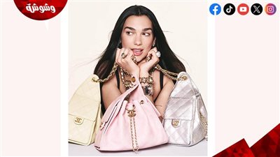 دوا ليبا وجهًا جديدًا لحقيبة Chanel 25