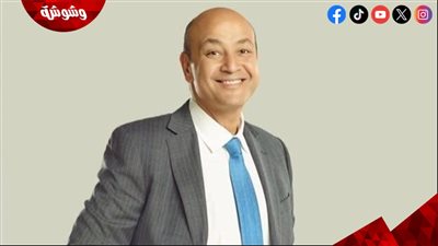 بعد استقبال 50 فلسطينيًا للعلاج.. عمرو أديب لـ