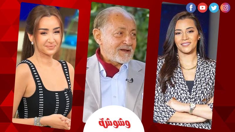 بتول عرفة وهنا الزاهد