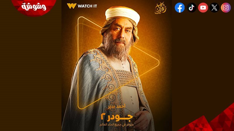 أحمد بدير