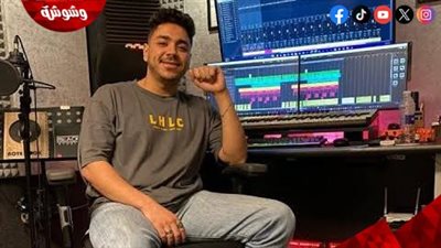 معاذ زين يكشف تفاصيل أغنية رامي جمال الجديدة وموعد إطلاقها
