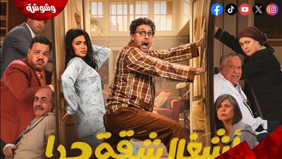 طرح البوستر التشويقي لمسلسل 