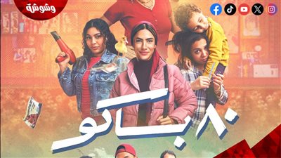 رمضان 2025.. طرح البوستر الدعائي لمسلسل 