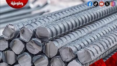 تعرف على أسعار الحديد اليوم الخميس