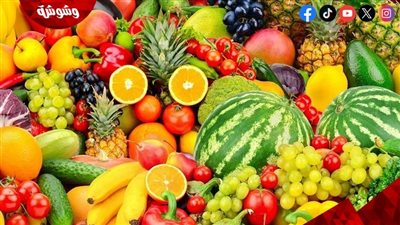 أسعار الخضراوات والفاكهة فى الأسواق‎‎ اليوم الخميس
