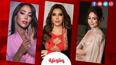 منة شلبي وبسمة بوسيل وأصالة 