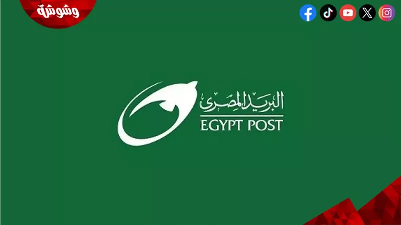 البريد المصري