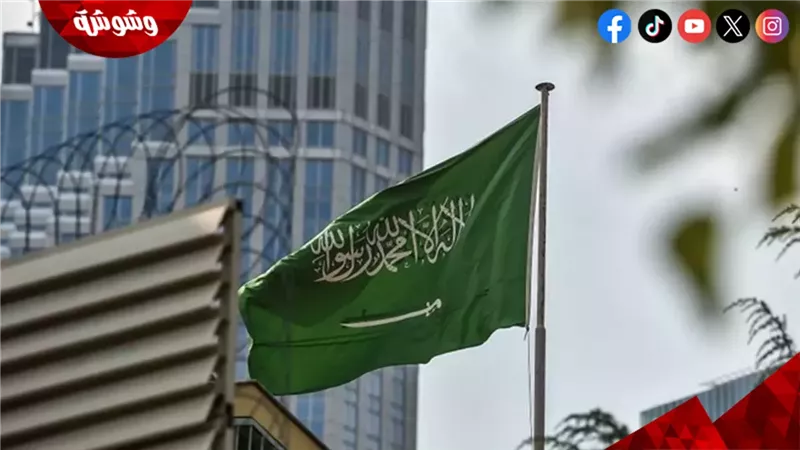 السعودية