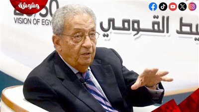 عمرو موسى يُحذر: الضفة الغربية على صفيح ساخن.. ونتنياهو عاجز عن فهم السلام