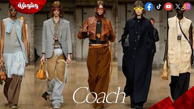 مجموعة Coach تخطف الأنظار بطابع مميز في خريف 2025