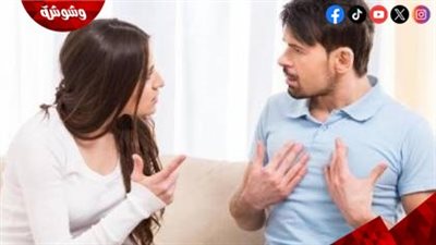 دراسة تكشف السبب الحقيقي وراء انفصال الأزواج وانهيار العلاقات