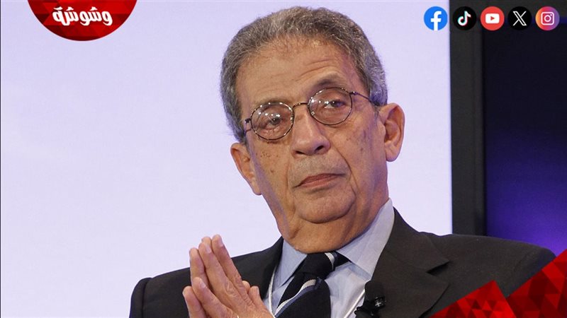 عمرو موسى