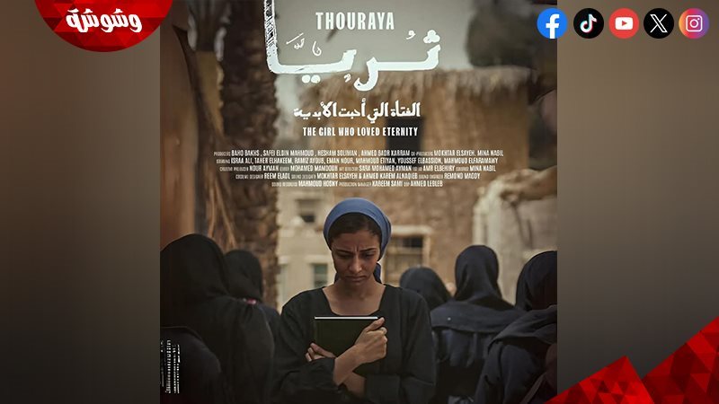 فيلم ثريا