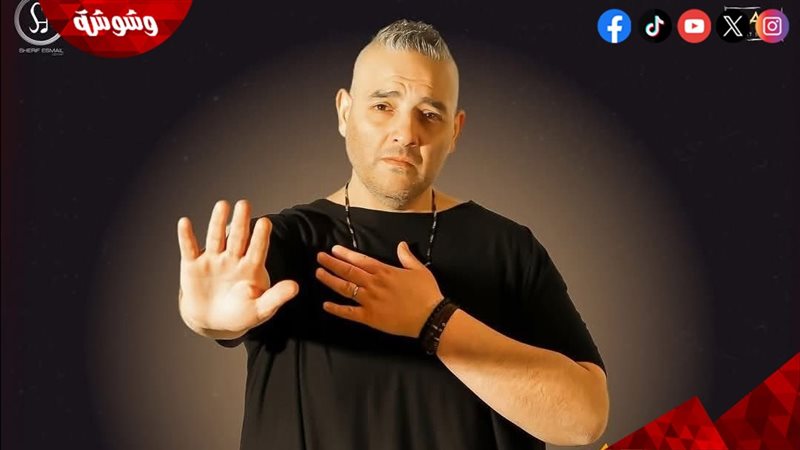 شريف إسماعيل