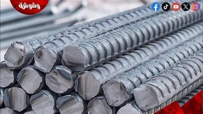 تعرف على أسعار الحديد اليوم الاربعاء