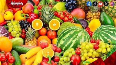 أسعار الخضراوات والفاكهة فى الأسواق‎‎ اليوم الاربعاء