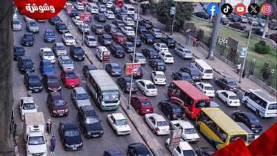 تعرف على النشرة المرورية اليوم الخميس فى جميع أنحاء الجمهورية