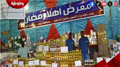 معرض  