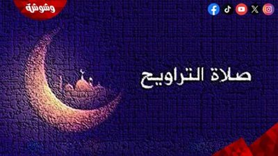 السعودية تمنع بث صلوات التراويح بالمساجد عبر وسائل الإعلام