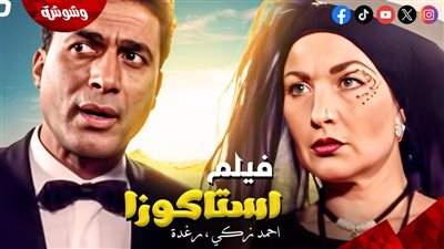 ذكرى عرض 