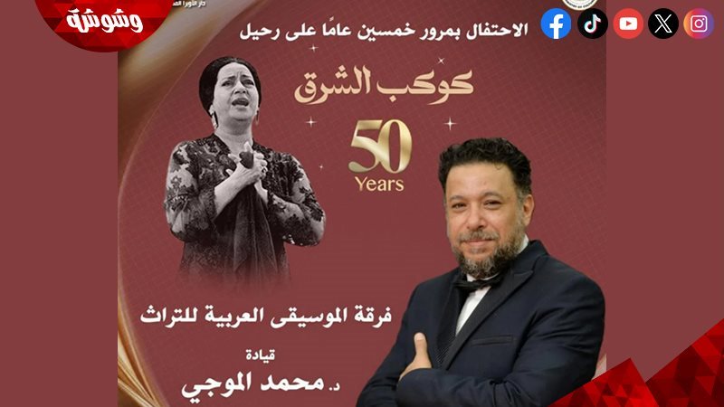 وشوشة