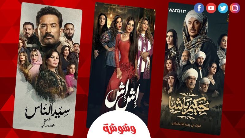 وشوشة
