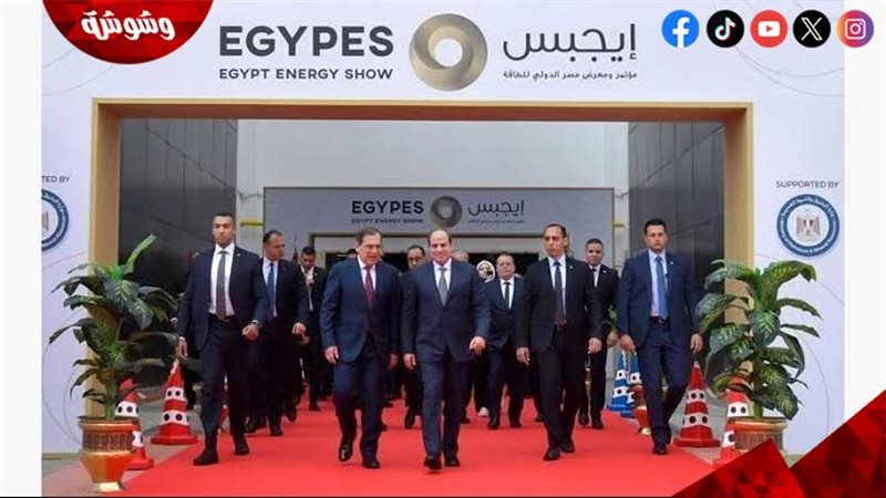 معرض مصر الدولى للطاقة
