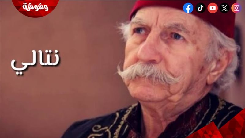 أغنية نتالي