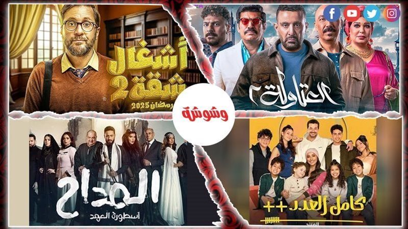 مسلسلات الأجزاء