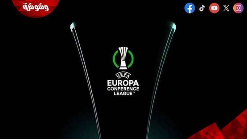 دورى المؤتمر الاوروبي