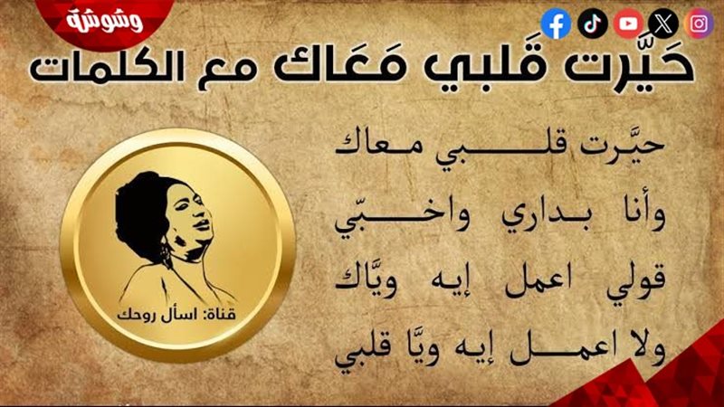 وشوشة