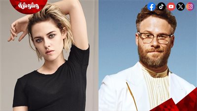 تفاصيل أحدث أفلام سيث روجن وكريستين ستيوارت