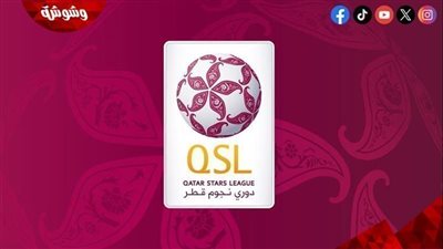 تعرف على مواعيد مباريات الدورى القطرى اليوم السبت