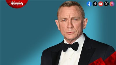 تعليق دانيال كريج بعد توقف منتجي 