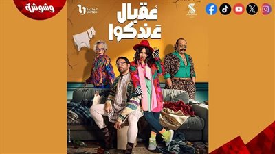 انتهاء تصوير مسلسل 