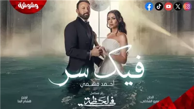 أحمد فهمي يحقق 15 مليون مشاهدة بأغنية 