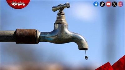 قطع المياه عن بعض مناطق في الجيزة...تعرف علي التفاصيل