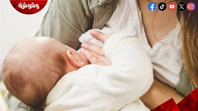 بعد حديث سلمى أبو ضيف.. تعرف على فوائد الرضاعة الطبيعية