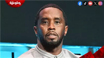 محامي شون ديدي كومز ينسحب رسميًا من الدفاع عنه.. تفاصيل