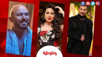 أبرزهم أحمد سعد والعسيلي وبوسي.. تترات مسلسلات رمضان ببصمة هؤلاء