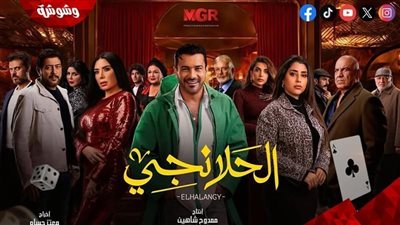 منذ انطلاق برومو المسلسل على 