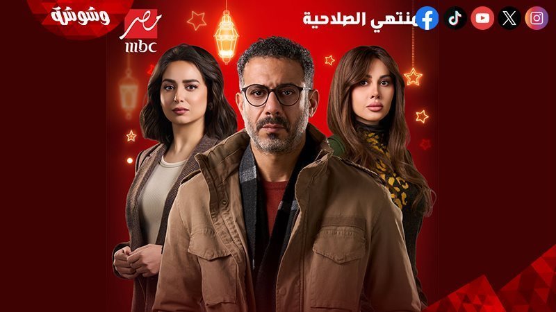 مسلسل منتهي الصلاحية