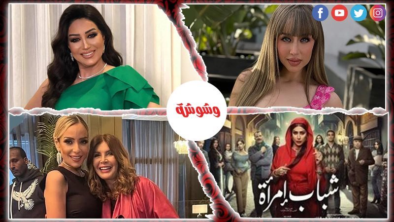 أحداث الوسط الفني