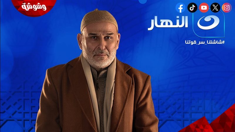 مسلسل “أهل الخطايا”