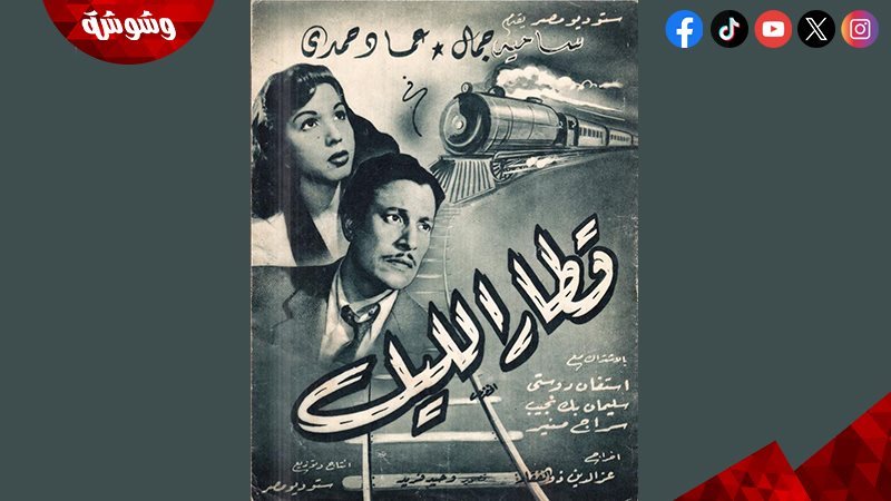 فيلم قطار الليل