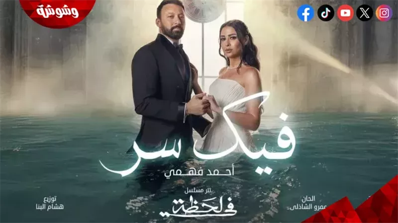 وشوشة