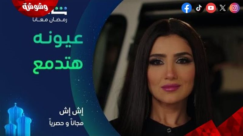 وشوشة